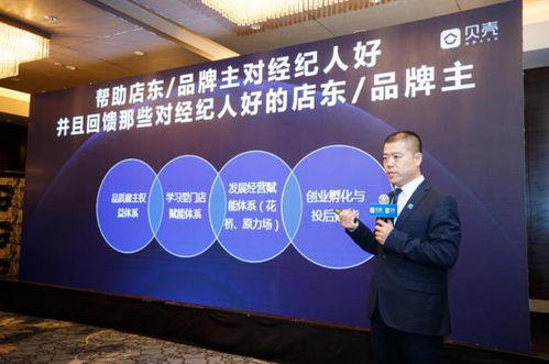 貝殼如何通過(guò)社會(huì)經(jīng)濟(jì)信息咨詢服務(wù)培養(yǎng)優(yōu)秀房產(chǎn)經(jīng)紀(jì)人