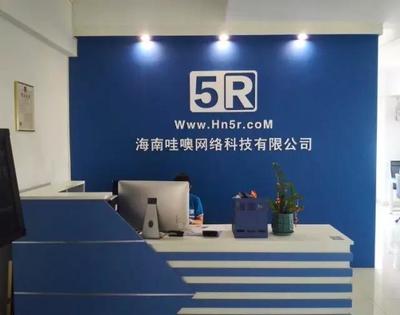 瓊海市互聯(lián)網(wǎng)協(xié)會會員風(fēng)采 深耕網(wǎng)絡(luò)科技研發(fā)，海南哇噢網(wǎng)絡(luò)科技展現(xiàn)創(chuàng)新活力